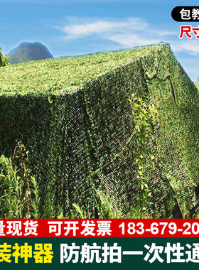 防航拍迷彩网伪装网户外山体绿化覆盖网卫星遮挡防伪网加厚遮阳网