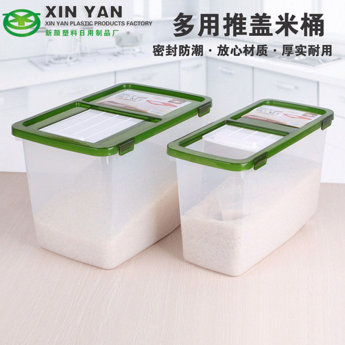 新颜塑料带轮米桶防虫防潮密封滑盖厨房用具带盖储米箱米缸面粉桶