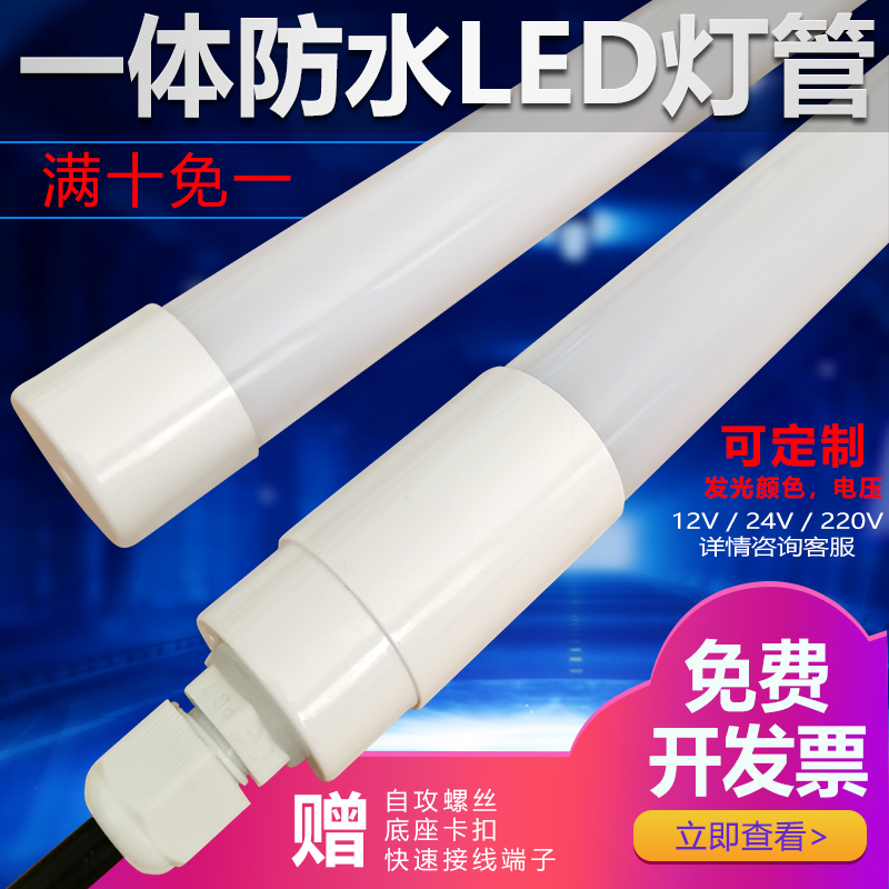源子光城led防水灯管买十免一