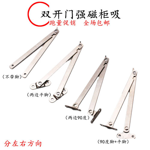 广告牌架支撑杆支架二折柜门