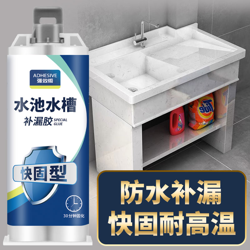 强效快固水池补漏专用胶