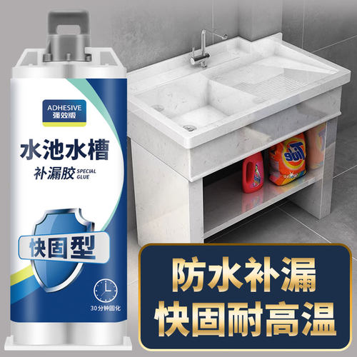 强效快固水池补漏专用胶
