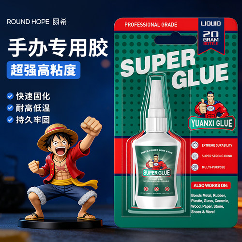 手办胶水固定断件修复专用pvc塑料GK玩偶车载无痕粘接工具定制手工diy公仔不倒胶万明修补黏土树脂雕像粘合剂