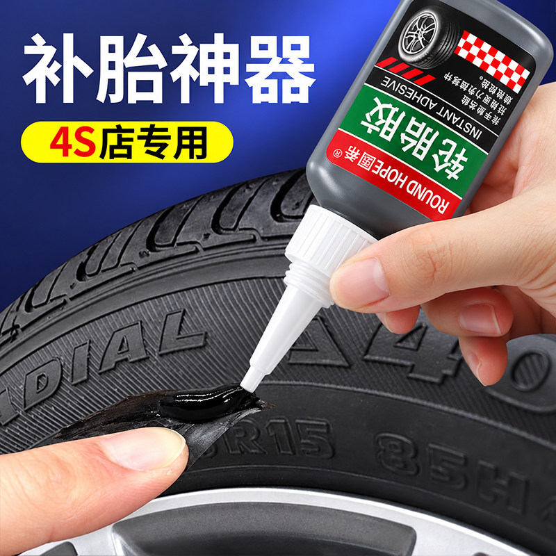 强力高强度轮胎修补胶侧面填充剂图片
