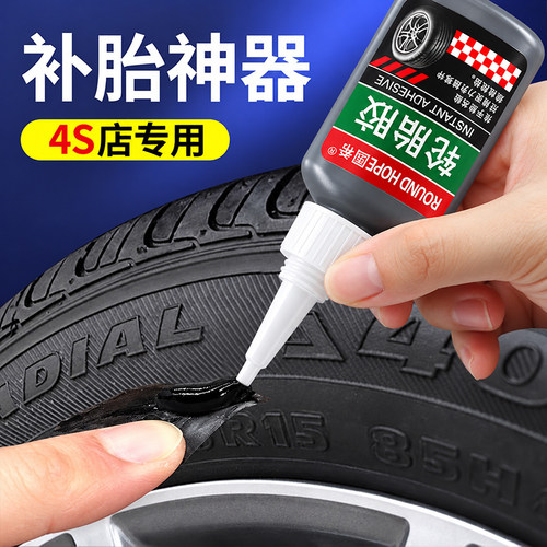 强力高强度轮胎修补胶侧面填充剂