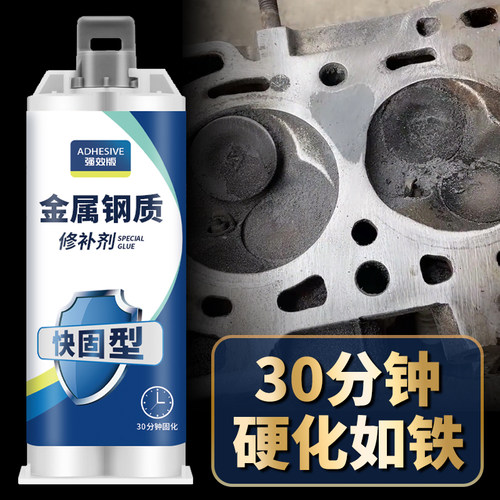 圆希强力工业金属钢质修补剂