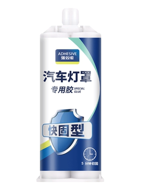汽车大灯专用无痕透明修补胶