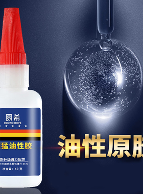 油性胶水软性强力超粘焊接剂补胎多功能一滴牢高强粘鞋专用植物原胶秒杀强澜巧洁士刘金虎树蛙万能油性胶
