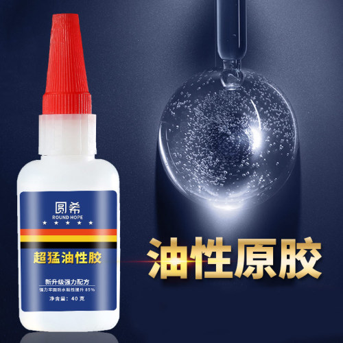 油性胶水软性强力超粘焊接剂补胎多功能一滴牢高强粘鞋专用植物原胶秒杀强澜巧洁士刘金虎树蛙油性胶 - 封面