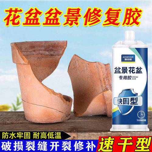 花盆裂缝修复神器盆景裂缝粘合剂