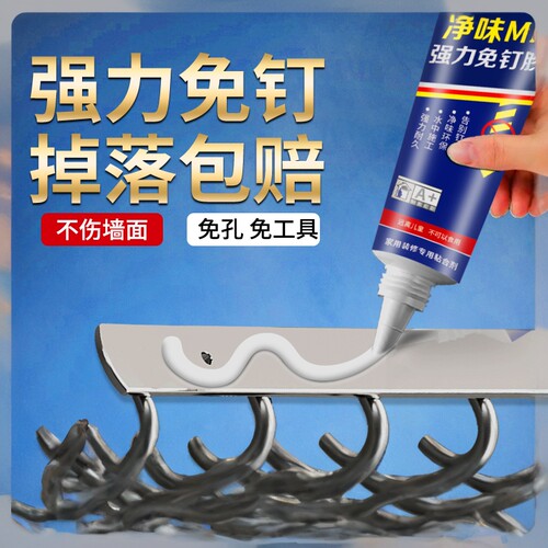 强力高粘免钉胶防水多功能