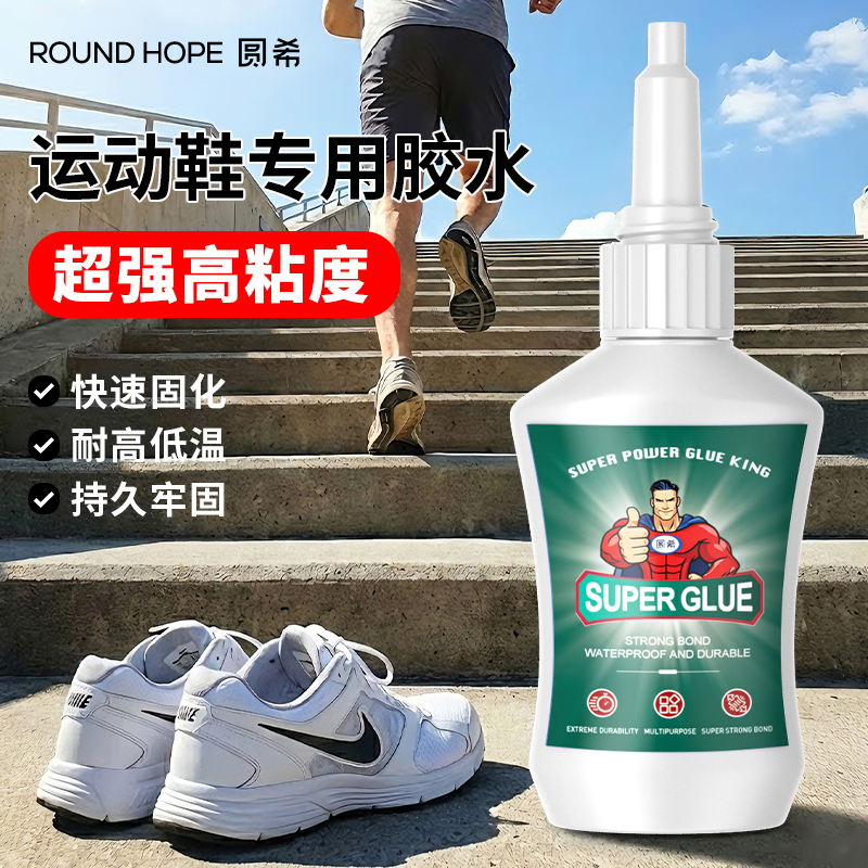 鞋胶强力万能补鞋帆布鞋胶水