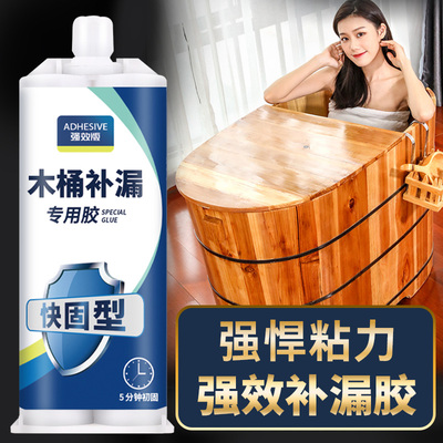 木桶补漏裂缝修复专用胶