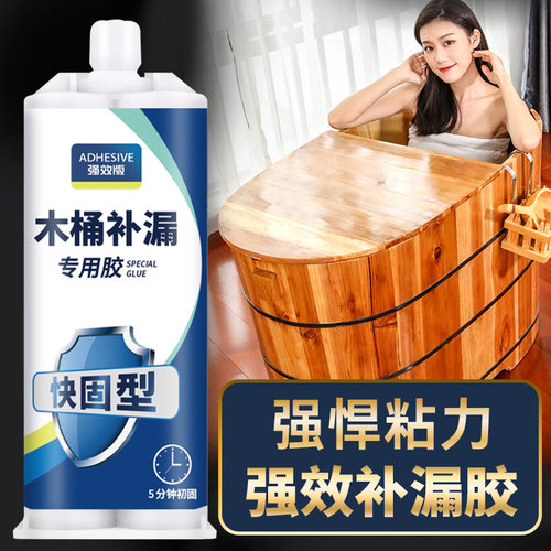 木桶补漏裂缝修复专用胶
