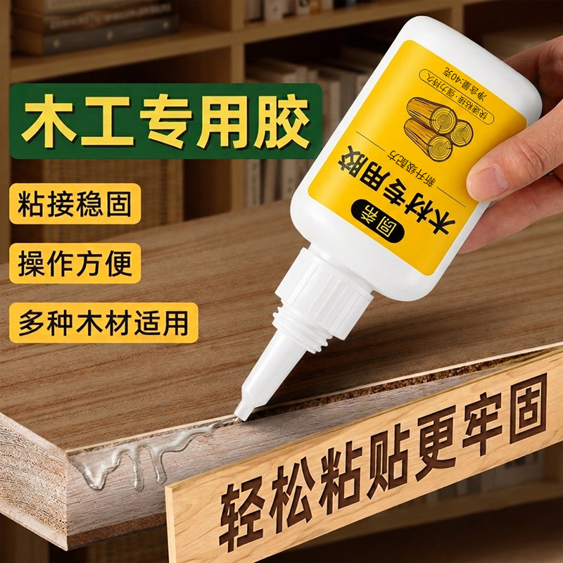 木工胶粘胶多种木材强力胶水家具图片