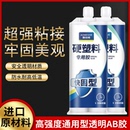 强力专用胶水冰箱抽屉电动车外壳汽车保险杠行李箱裂缝破损修补胶透明无痕环氧树脂ab胶耐高低温 粘硬塑料