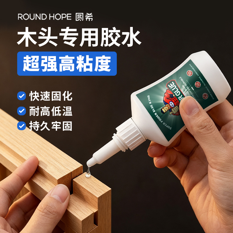 粘木头强力胶水专用门框衣柜万能