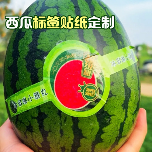 西瓜标签贴纸定制水果西瓜包装不干胶贴设计瓜果农产品封口贴定做