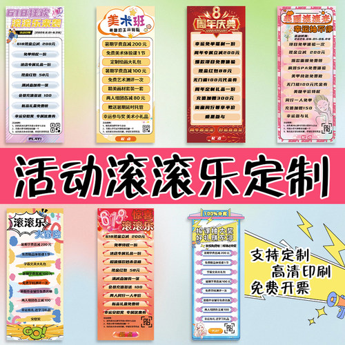 活动滚滚乐定制兴趣班娱乐游戏布印刷创意互动滚筒抽奖道具设计