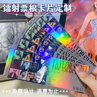 镭射票定制明星照片自印明信片票根动漫周边应援满天星珠光方闪卡逆向UV卡通明信片拍立得书签方卡背卡可定做