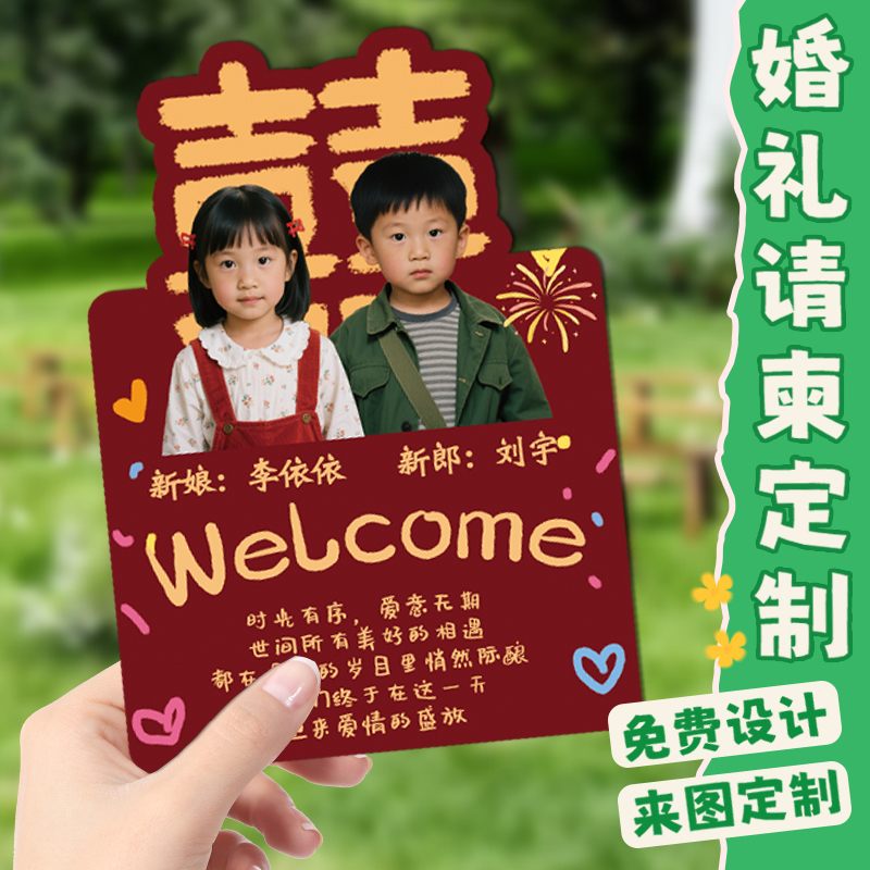 婚礼请柬定制种子纸抽奖券入场券誓言卡婚宴感谢卡祝福贺卡定做