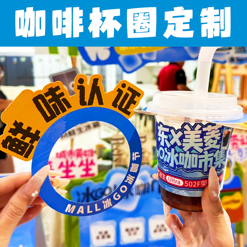 咖啡杯圈定制新款网红奶茶咖啡通用杯套设计地名一次性纸套印刷