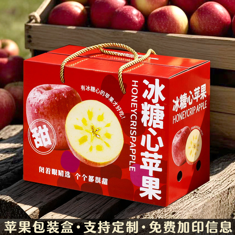 冰糖心苹果包装盒礼盒空盒子高档10斤阿克苏红富士苹果礼品盒定制,包装,礼品盒,淘宝优惠券,粉丝福利购,淘宝优惠卷