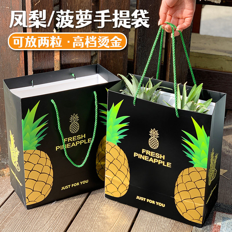2粒装凤梨包装盒烫金手提袋菠萝礼盒金钻通用袋礼品盒空盒子定制