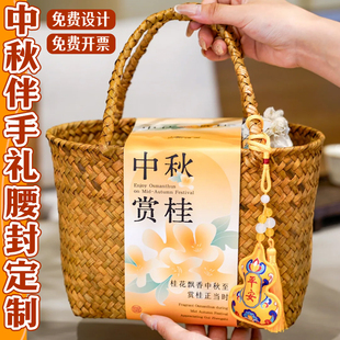中秋腰封定制节日活动伴手礼包装 盒纸套创意设计礼品封边条制作
