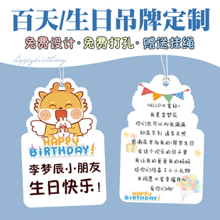 宝宝满月卡片定制百天伴手礼小吊牌定做礼盒挂牌弥月礼包感谢卡邀请函制作周岁百日宴答谢卡儿童生日贺卡设计