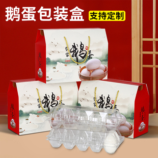 鹅蛋包装盒空盒子20枚散养鹅蛋礼品盒手提纸箱批发礼盒塑料托定制
