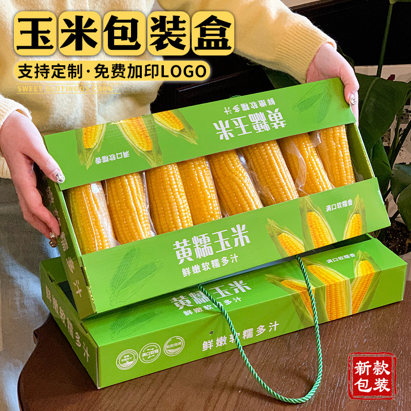 玉米礼盒包装盒高档蔬菜甜糯水果玉米礼品盒空盒子5-10斤纸箱定制,包装,礼品盒,淘宝优惠券,粉丝福利购,淘宝优惠卷