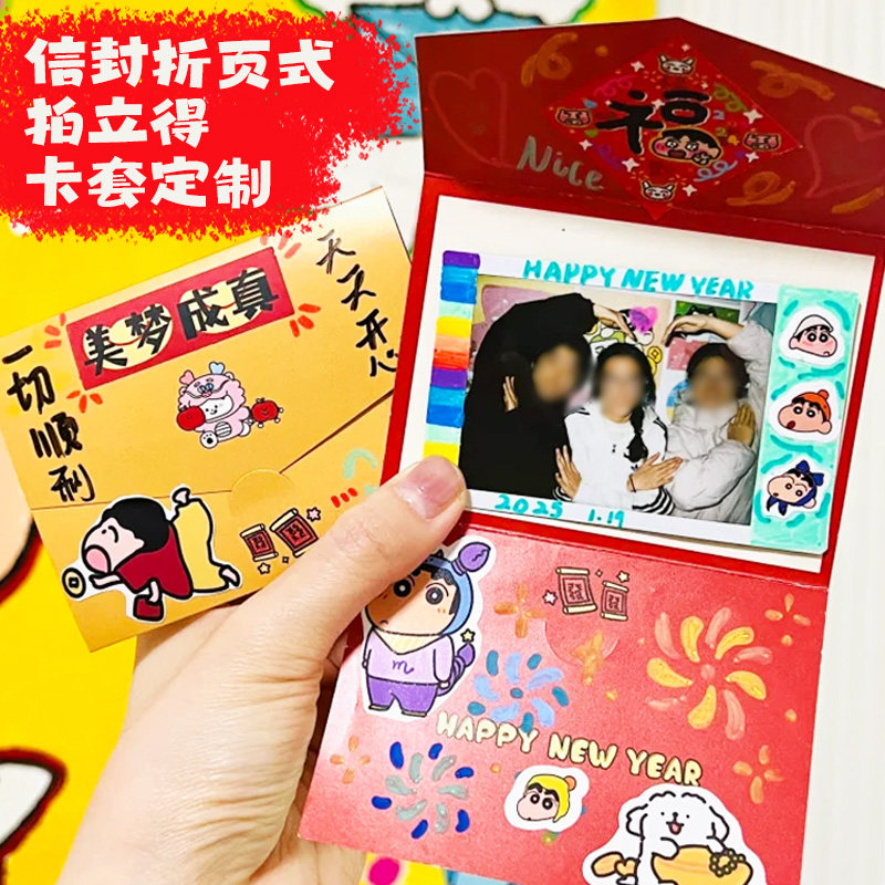 信封折页式拍立得卡套定制照片折叠装饰背卡设计贺卡包装封套定做