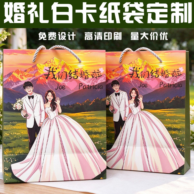 婚礼白卡纸袋定制订婚精致喜糖手提袋设计结婚伴手礼包装袋定做