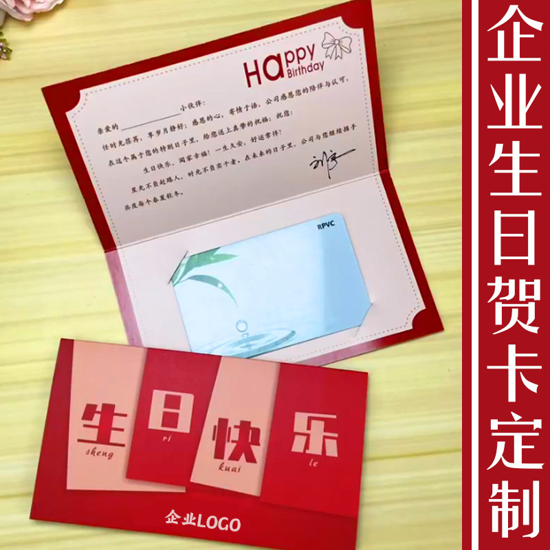 企业生日贺卡定制公司周年纪念祝福卡片设计高档商务留言卡印刷