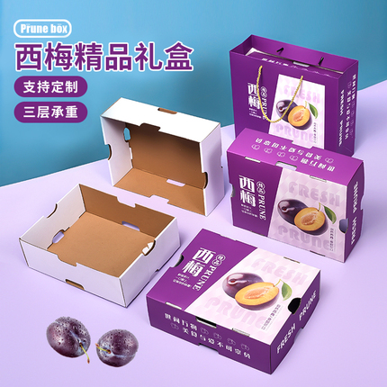 高档西梅包装盒3-5斤法国智利西梅通用手提礼品盒水果礼盒空盒子