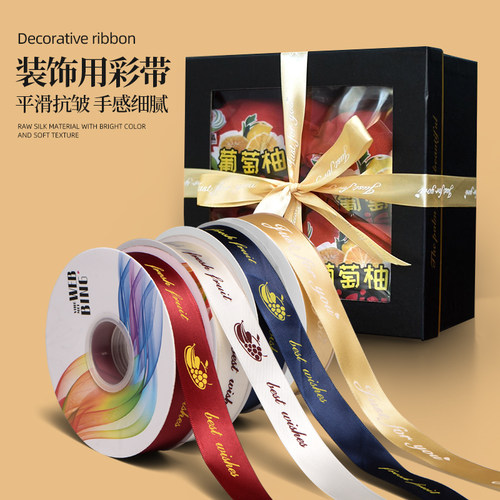 打包带丝带彩带水果鲜花蛋糕