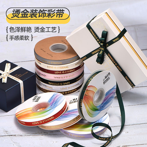 烫金螺纹丝带花束礼物法式缎带