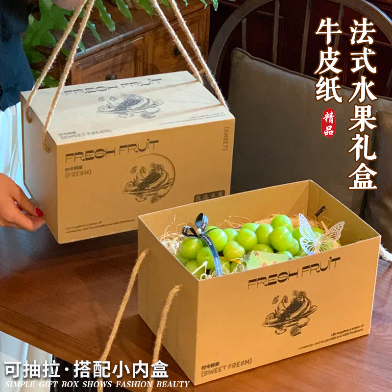 法式水果包装盒牛皮纸水果礼品盒