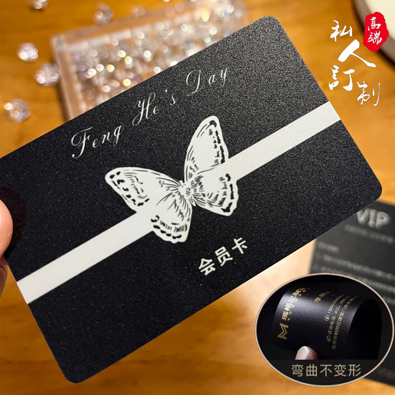 会员卡定制vip制作ic芯片贵宾订制硬卡做塑料pvc卡片磁条刮刮