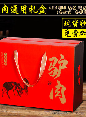 礼品盒送礼包装盒中秋节日空盒子