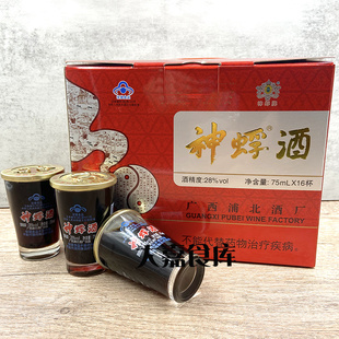 广西钦州特产浦北神蜉酒大黑蚂蚁酒28度酒75ml礼品送礼长辈年货