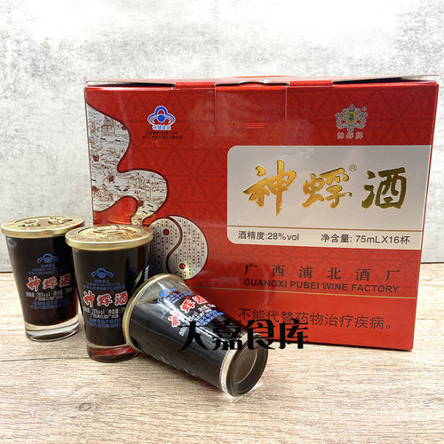 广西钦州特产浦北神蜉酒