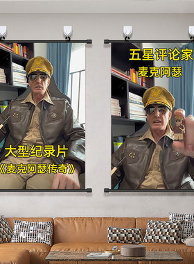 麦克阿瑟挂画五星评论家网络耿图海报演员Jim长津湖装饰画背景墙