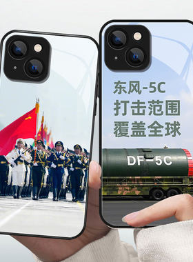 东风5C手机壳保护套苹果17