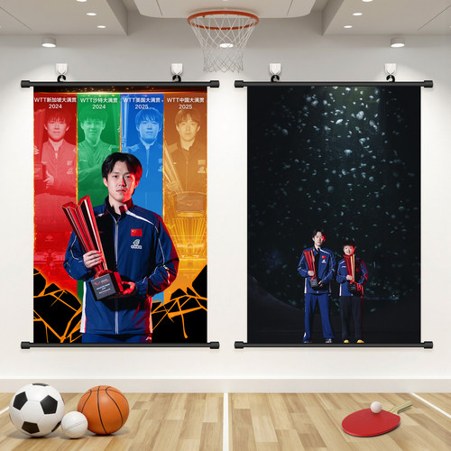 王楚钦海报挂画周边装饰画