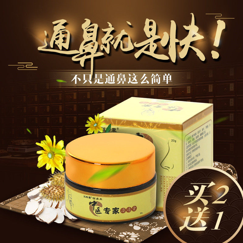 打喷嚏流鼻涕鼻塞通气过敏性鼻痒鼻干鼻甲肥大鼻腔鼻通洗鼻壶鼻塞在类目 OTC药品/医疗器械/计生用品, 保健用品, 皮肤消毒护理（消）中 - 来自Buy2taobao.com提供专业的淘宝代购服务