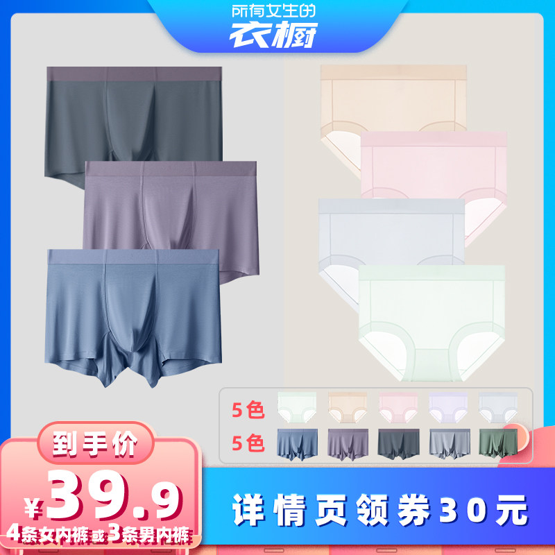 【所有女生的衣橱直播间】柳沫100%纯棉裆中腰女内裤/莫代尔男内