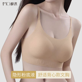 舒适背心款 柳沫 粉底液 文胸ABC通杯透气胸罩睡眠奶罩无钢圈内衣