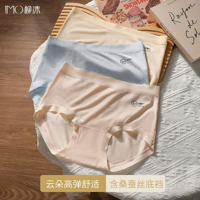 【5条】柳沫云朵舒适中腰含桑蚕丝底裆女内裤高弹舒适透气三角裤,女士内衣/男士内衣/家居服,女三角裤,淘宝优惠券,粉丝福利购,淘宝优惠卷